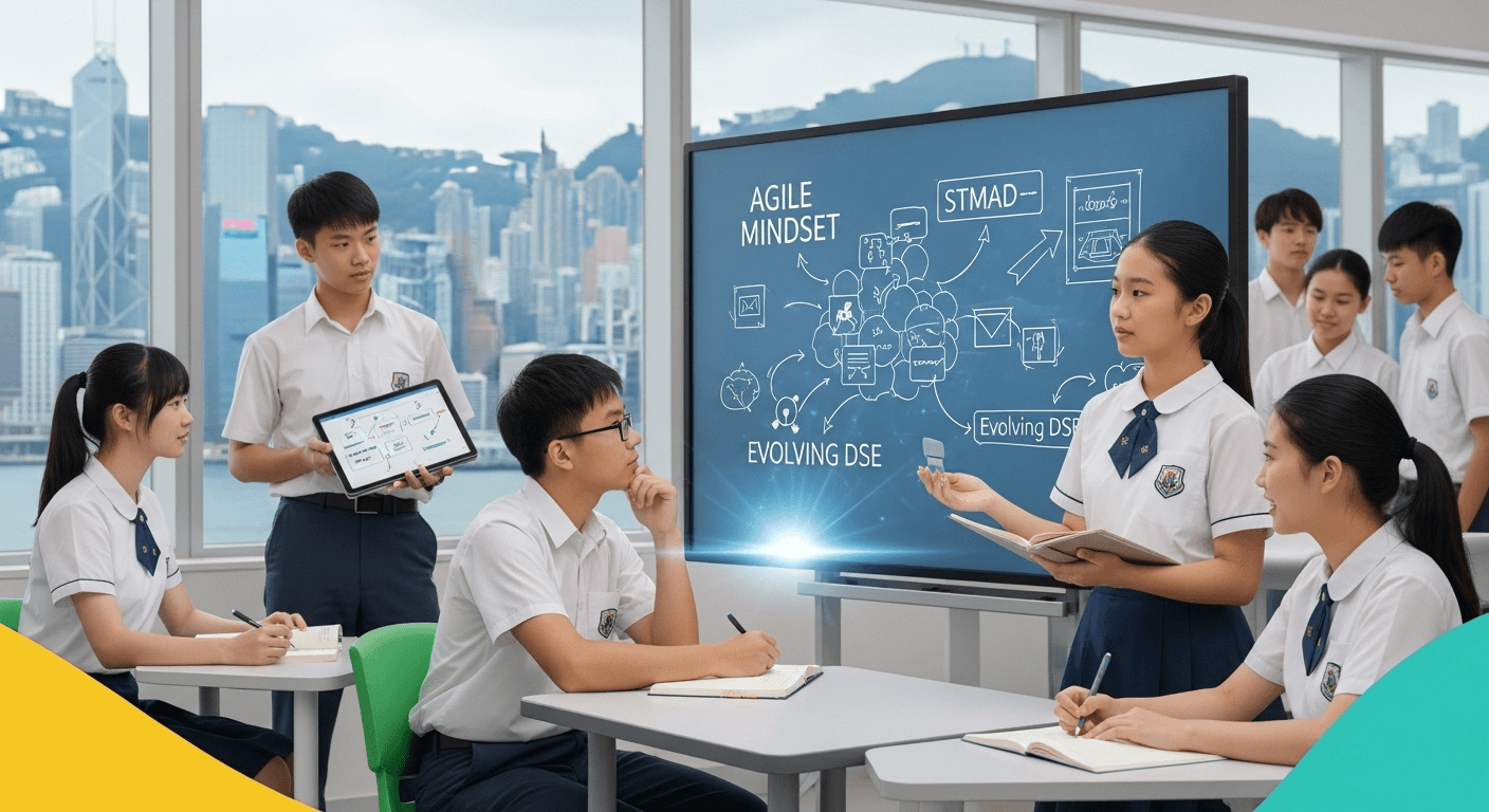 當年中一選校:你的學校有為你培養出,應對DSE變革所需的「靈活應變能力」嗎?